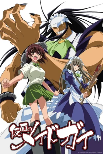 Póster de Kamen no Maid Guy
