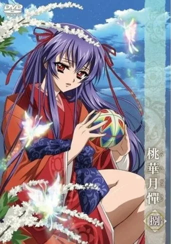 ملصق Touka Gettan