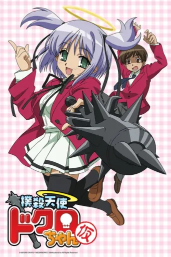 Póster de Bludgeoning Angel Dokuro-chan