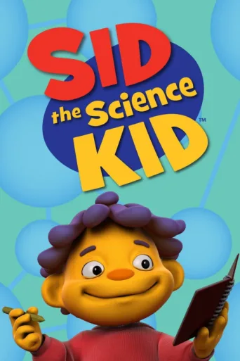 ملصق Sid the Science Kid