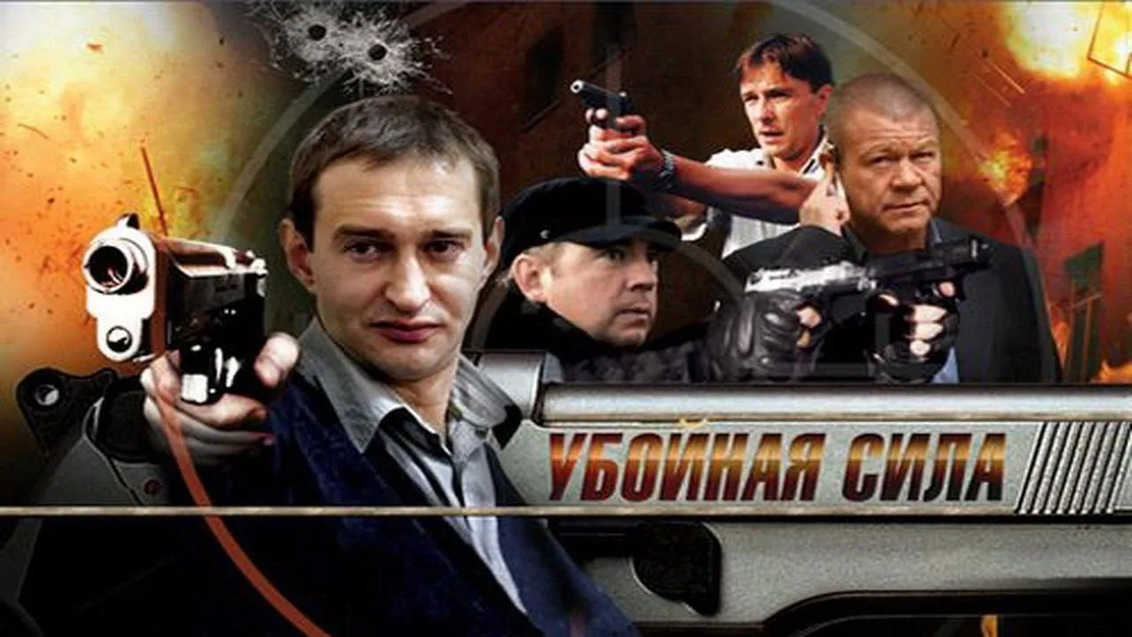 Killing Power için arka plan görseli