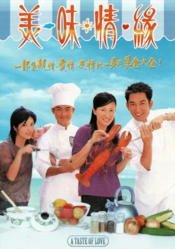 Постер A Taste of Love