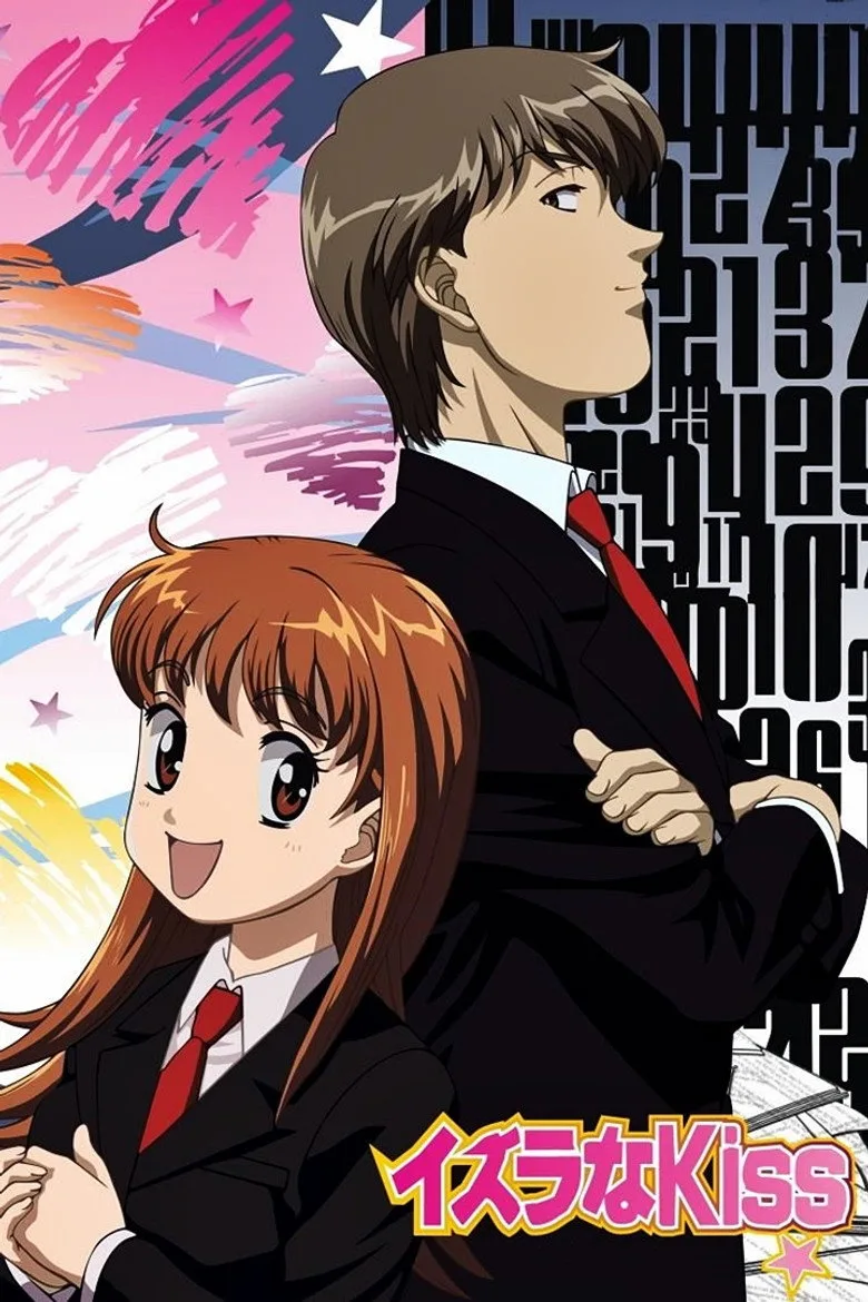 póster de イタズラなKiss