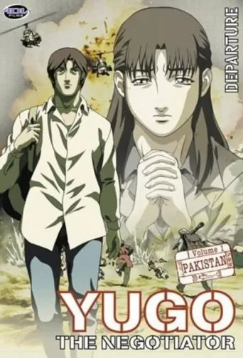 Póster de Yuugo Koushoujin