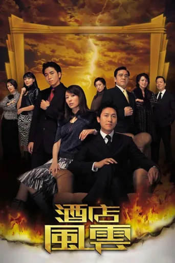 Revolving Doors of Vengeance afişi