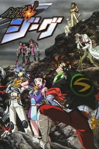 Poster for Shin Jeeg