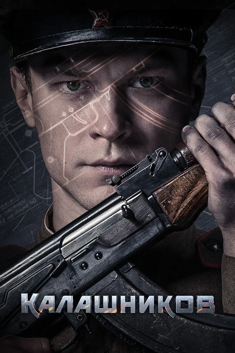 póster de AK-47