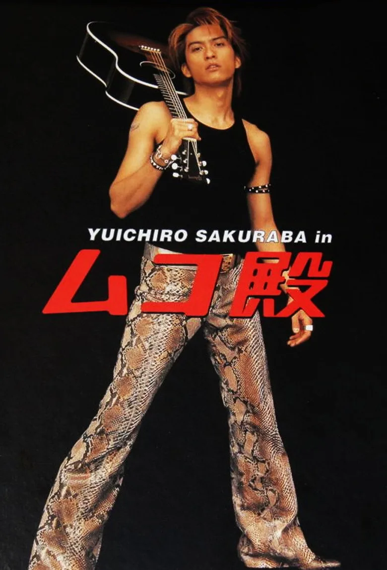 Credit poster