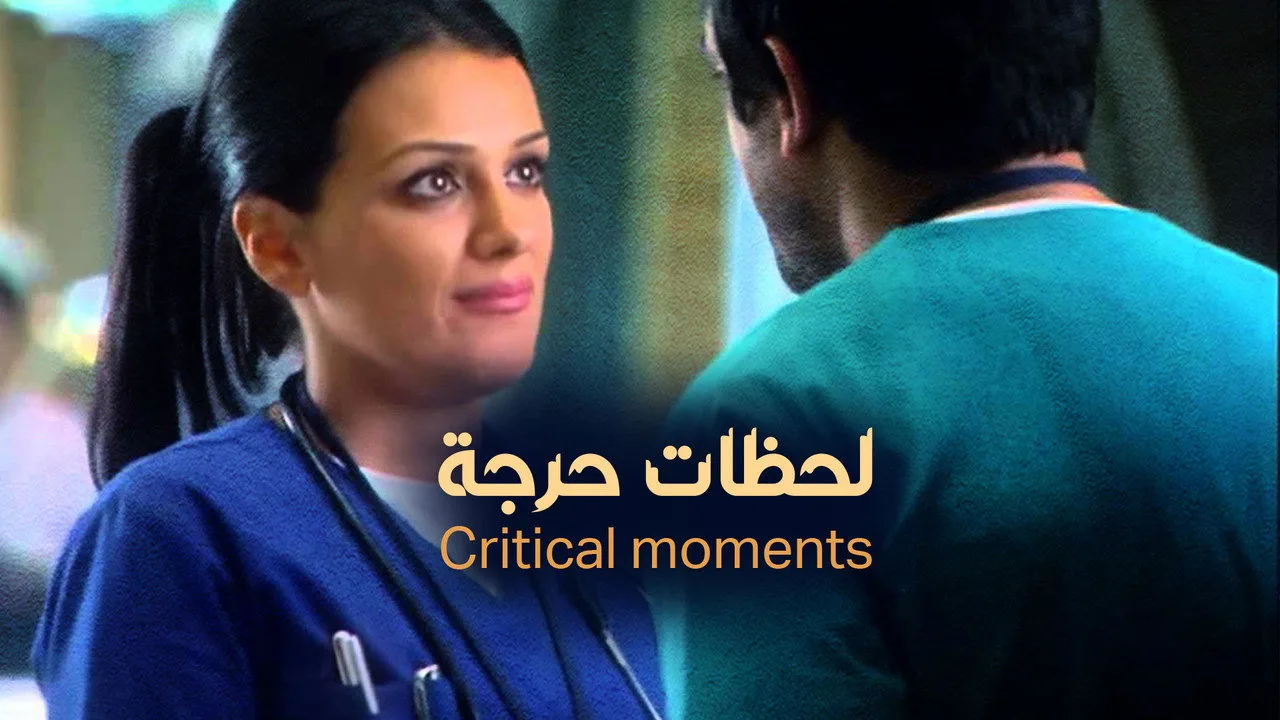 Critical Moments için arka plan görseli