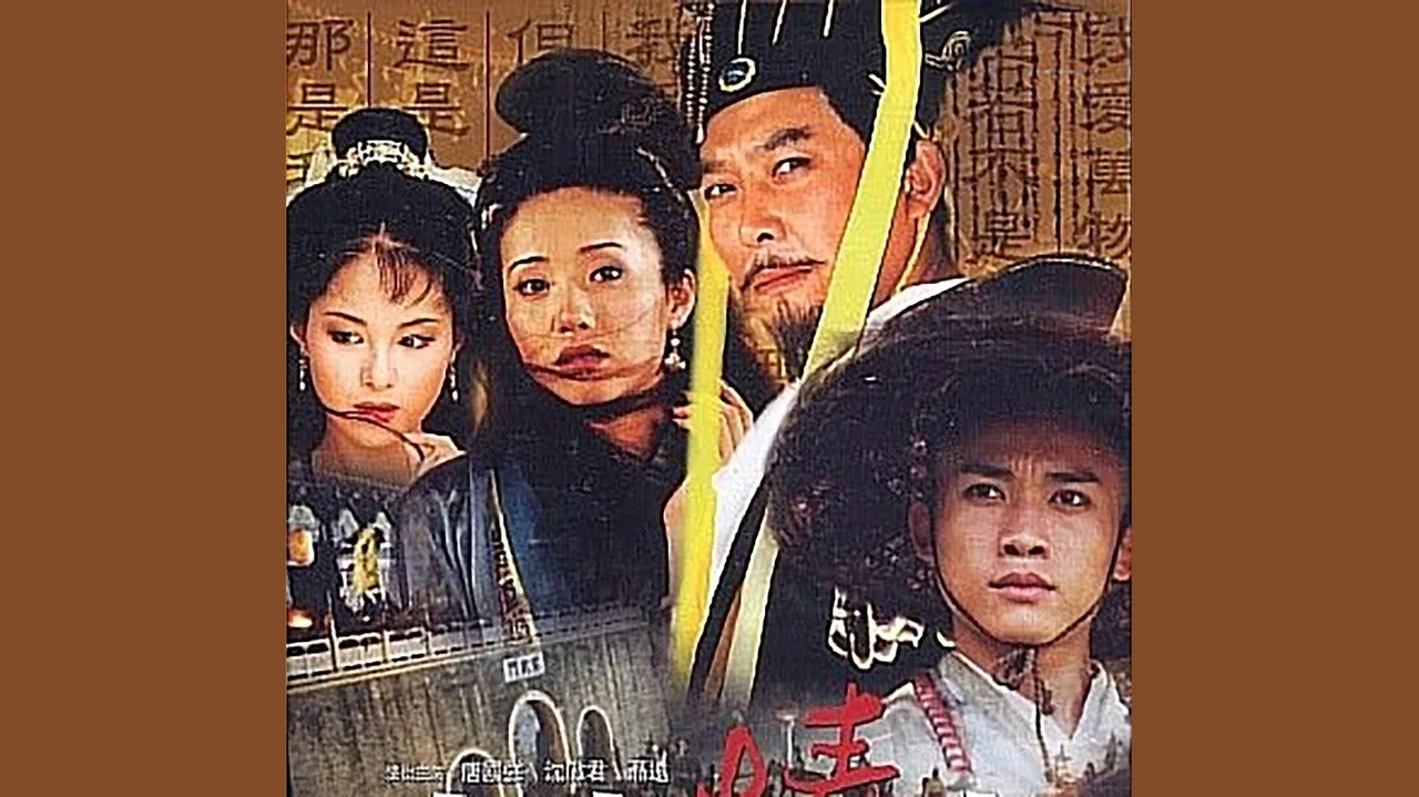 大唐情史