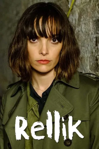 Постер Rellik