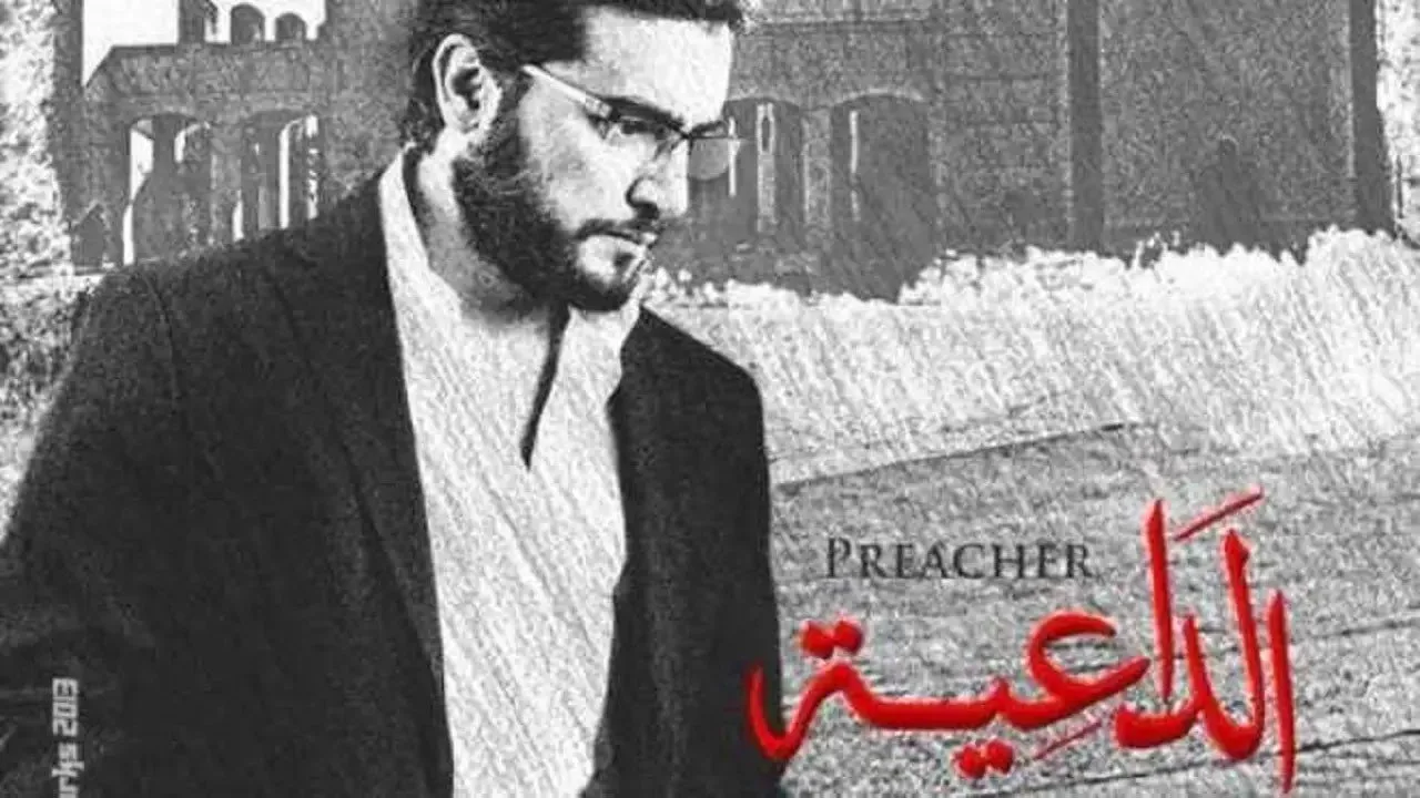Фоновое изображение для The Preacher