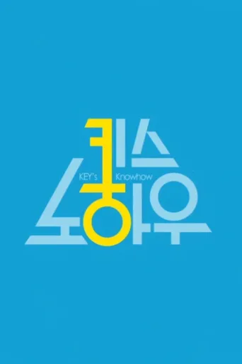 Постер Key's Knowhow