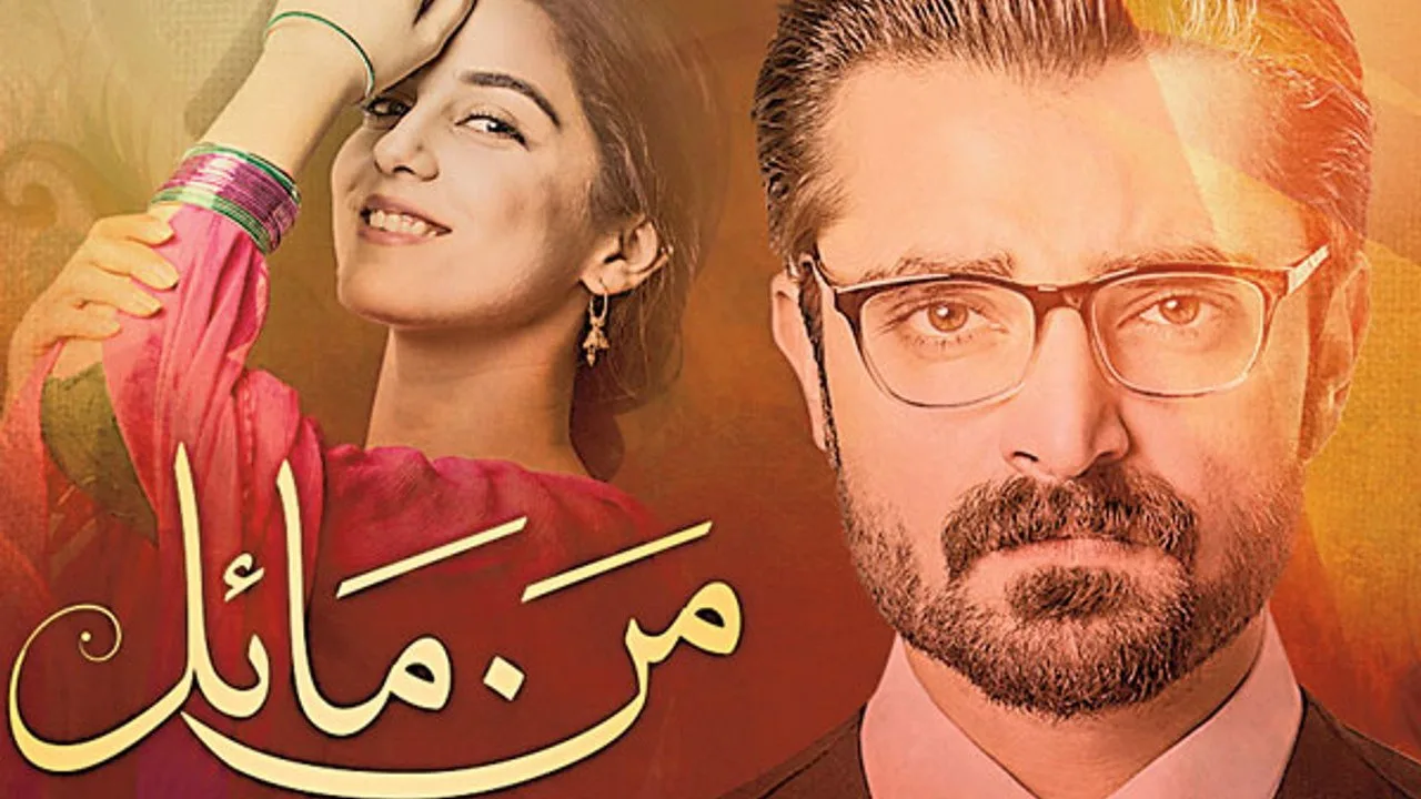 Фоновое изображение для Mann Mayal