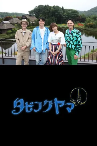 ملصق Travel FUKUYAMA