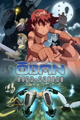 Ōban Star-Racers afişi