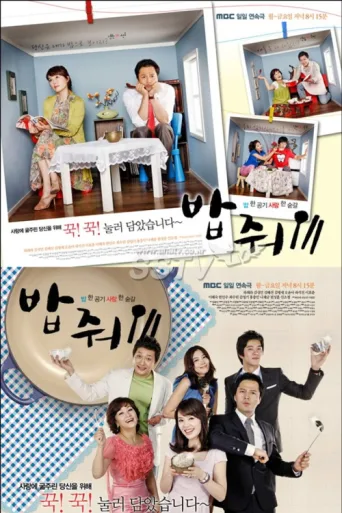 Póster de What's for Dinner?