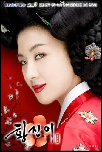 ملصق Hwang Jin Yi