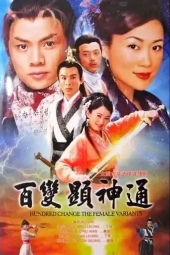 Póster de Lady Stealer