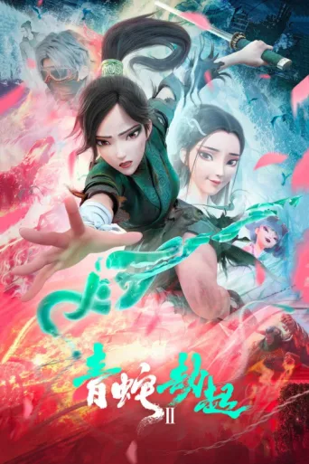 Poster for Yeşil Yılan