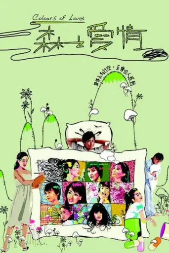 Póster de Colours of Love
