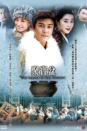 Постер The Legend Of The Treasure Basin