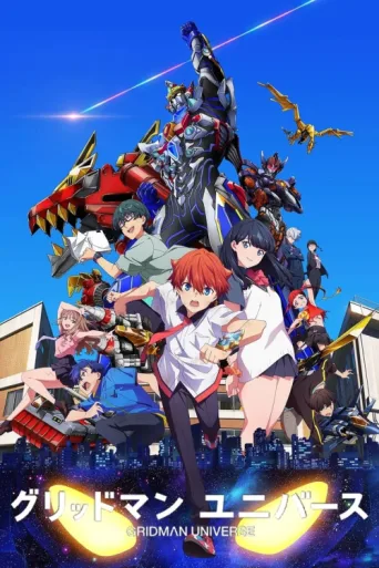 ملصق Gridman Universe