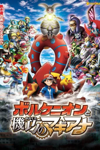 Póster de Pokemon Volcanion ve Mekanik Mucize