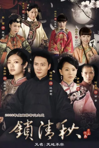 Постер Four Women Conflict