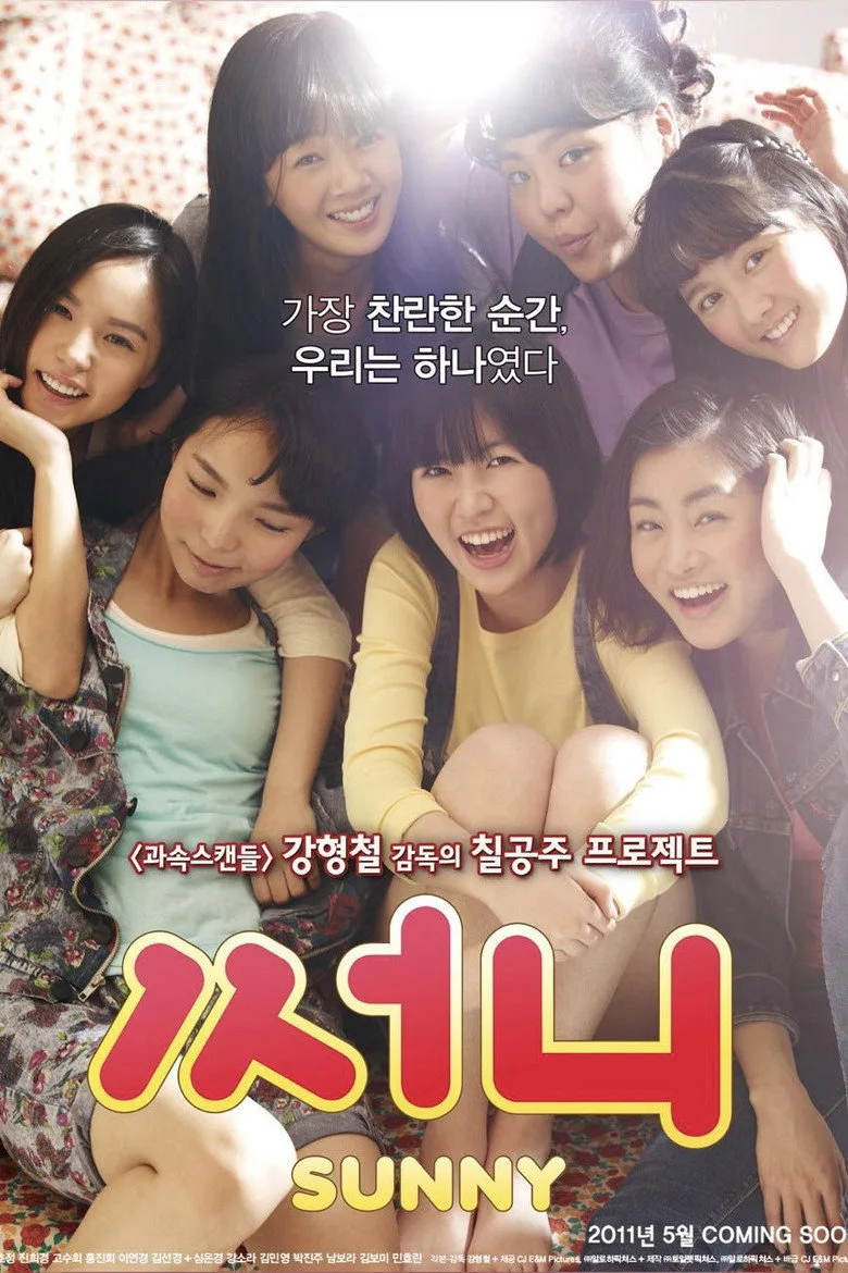 póster de Sunny