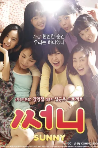 Póster de Sunny