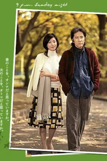 Poster for Husband and Wife