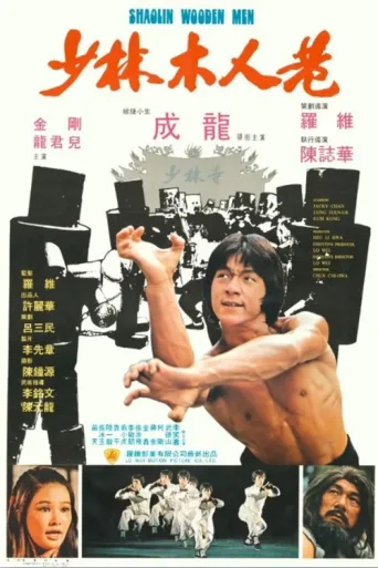 Póster de Tahta Adamlar