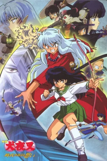 Póster de Inuyasha the Movie: Affections Touching Across Time