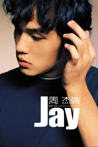 Постер Jay