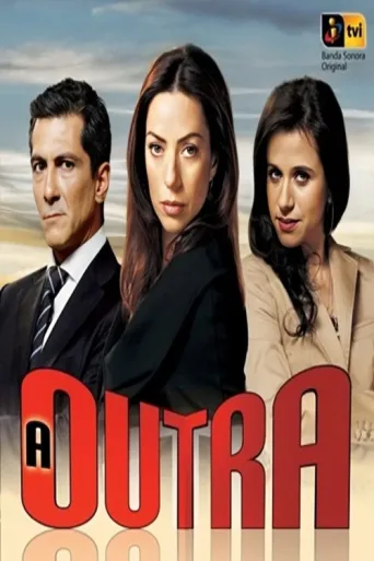 ملصق A Outra