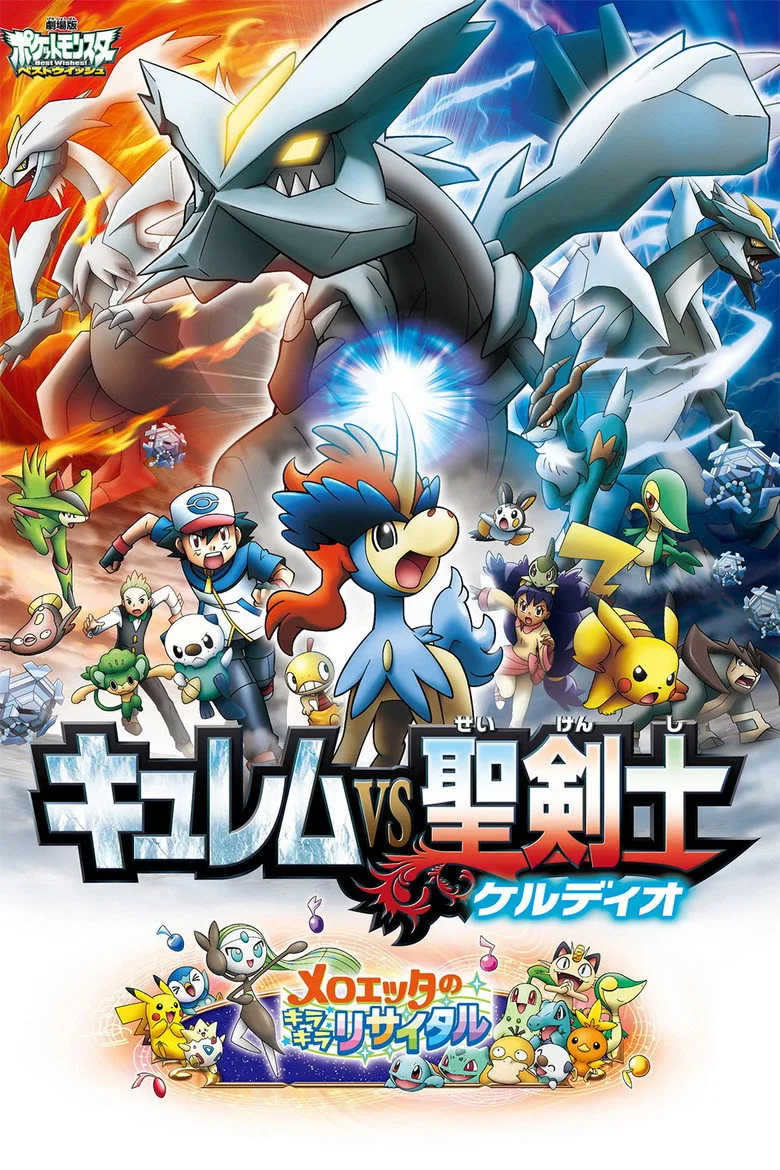 Pokémon the Movie: Kyurem vs. the Sword of Justice poster