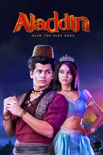 Постер Aladdin - Naam Toh Suna Hoga