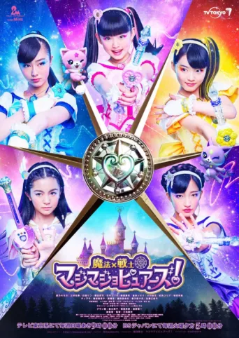 Постер Magic × Warrior MagiMajo Pures!