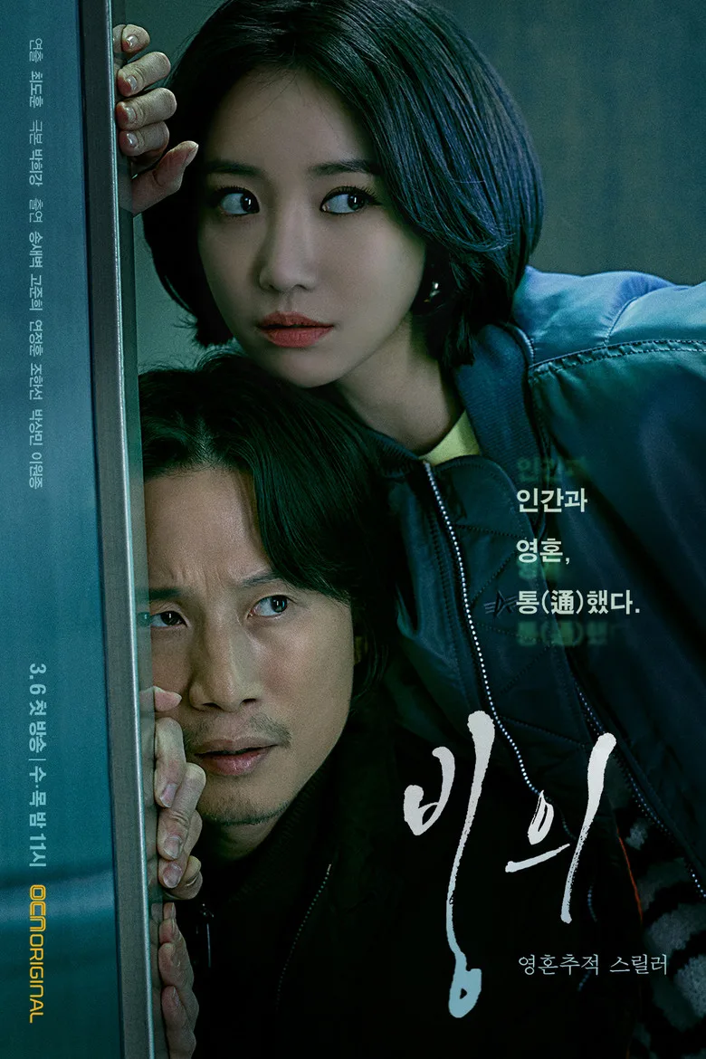 Possessed poster