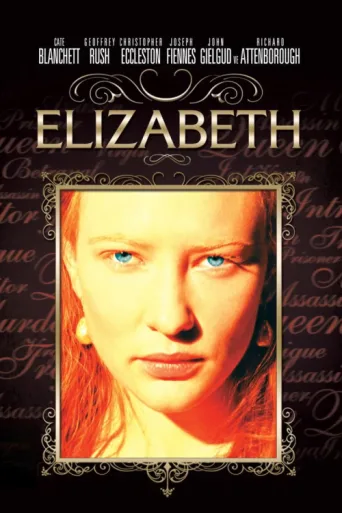 ملصق Elizabeth