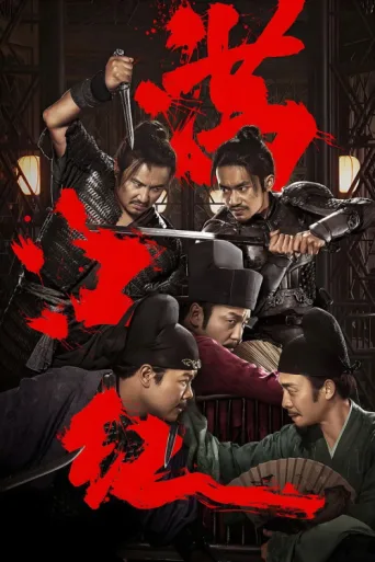 Poster for Tam Nehir Kırmızısı
