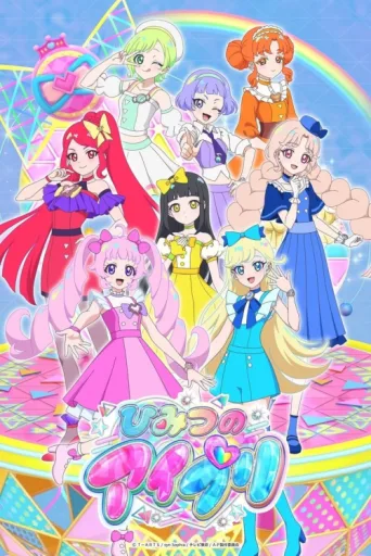 Póster de Himitsu no AiPri