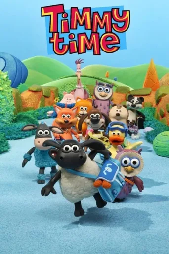 ملصق Timmy Time