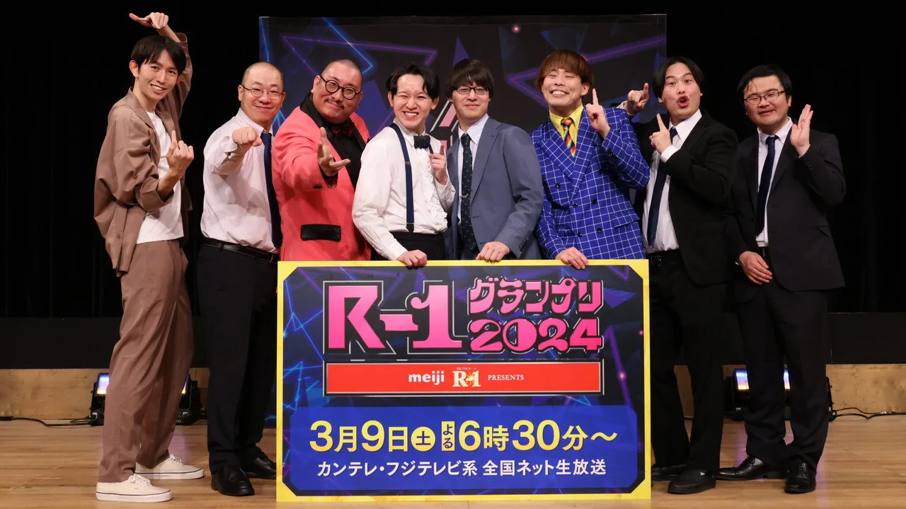 R-1ぐらんぷり