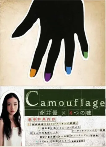 Póster de Aoi Yū × Yottsu no Uso Camouflage
