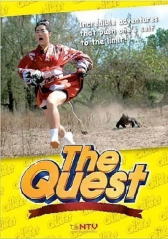 Poster for The Quest [Itte Q]