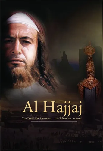 ملصق Haccâc