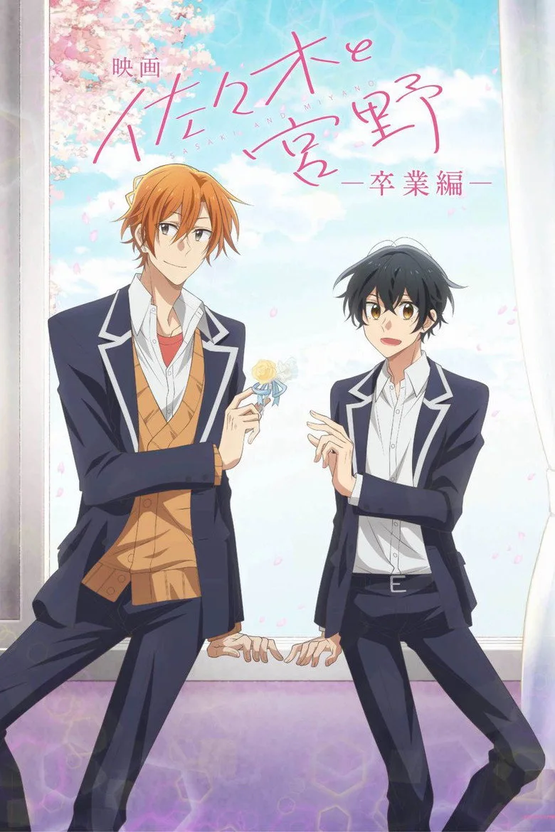 ملصق Sasaki and Miyano: Graduation