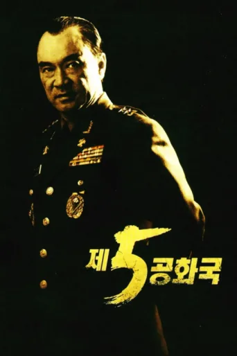 Póster de 5th Republic